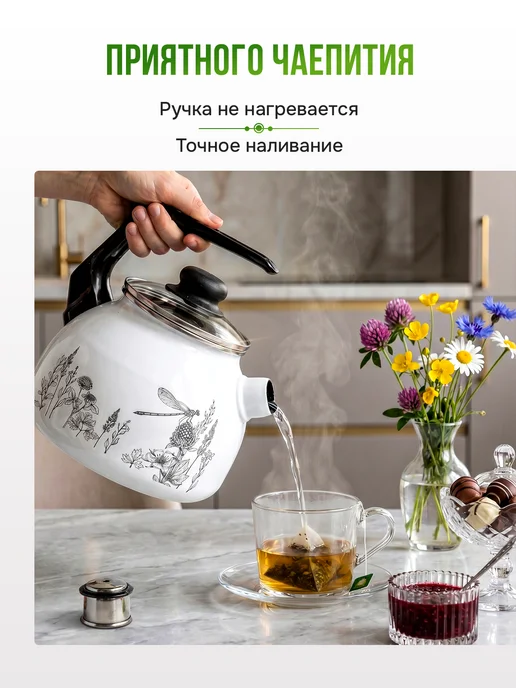 Appetite Чайник эмалированный со свистком для плиты 3 литра, белый, фото 7