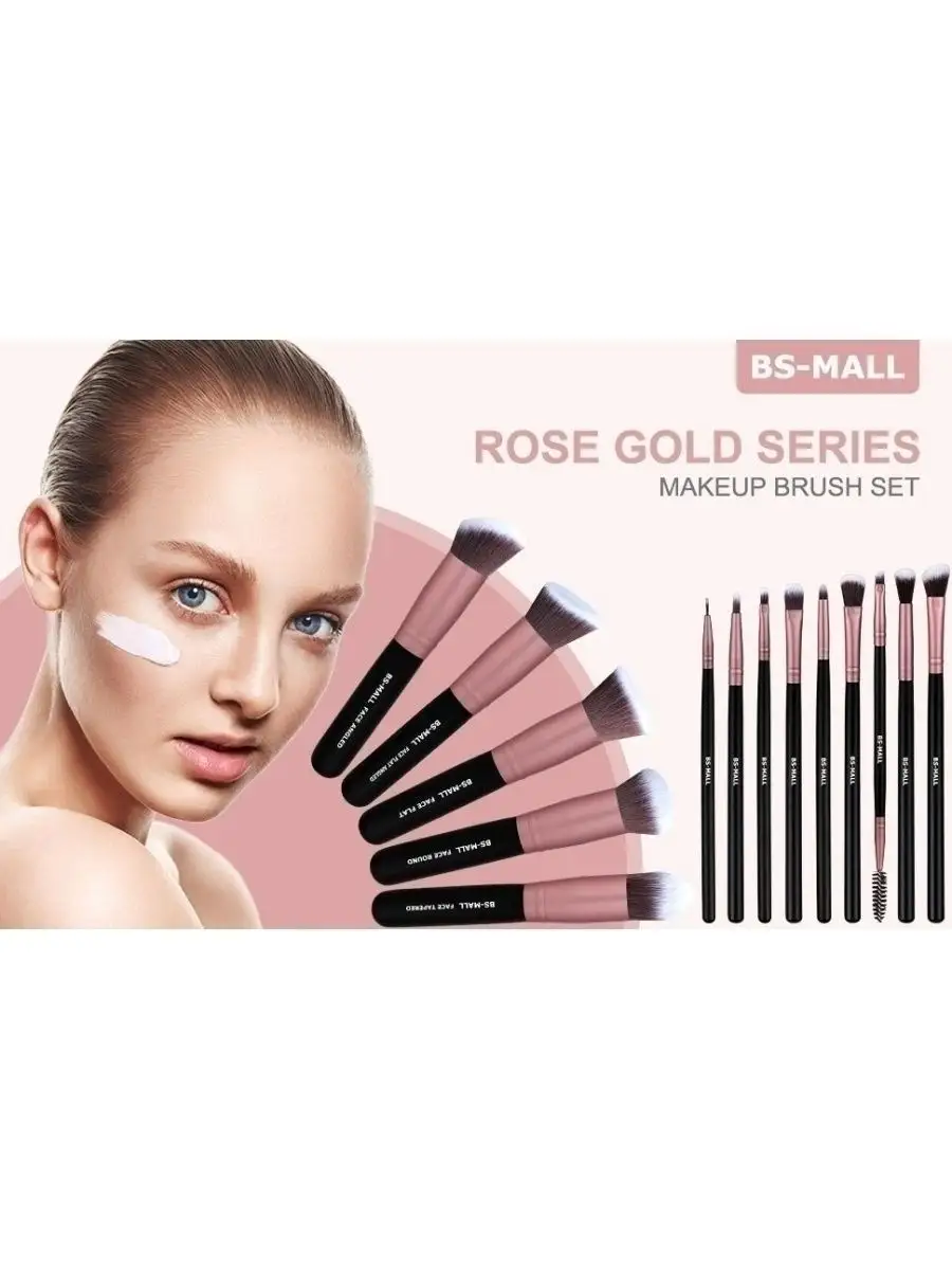 Набор кистей для макияжа Rose Gold 14 SALTIKA 18896596 купить в  интернет-магазине Wildberries