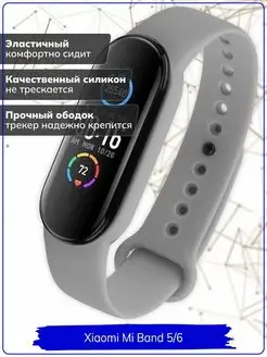 Ремешок для умных часов Xiaomi Mi Band 5 6 Heima 18897540 купить за 99 ₽ в интернет-магазине Wildberries