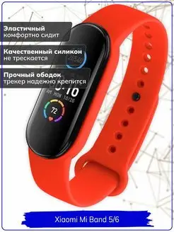 Ремешок для умных часов Xiaomi Mi Band 5 6 Heima 18897541 купить за 99 ₽ в интернет-магазине Wildberries