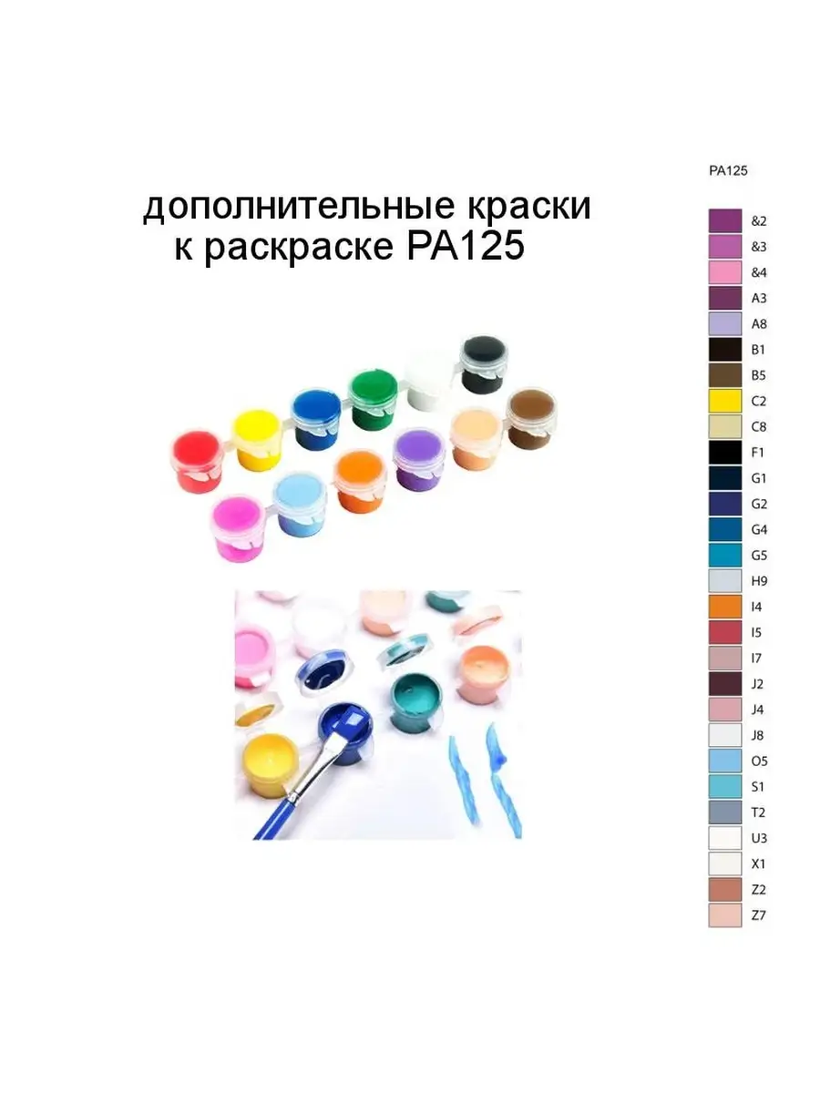Краски декоративные, раскраски по номерам купить в Москве | Интернет-магазин Арт-Снаб