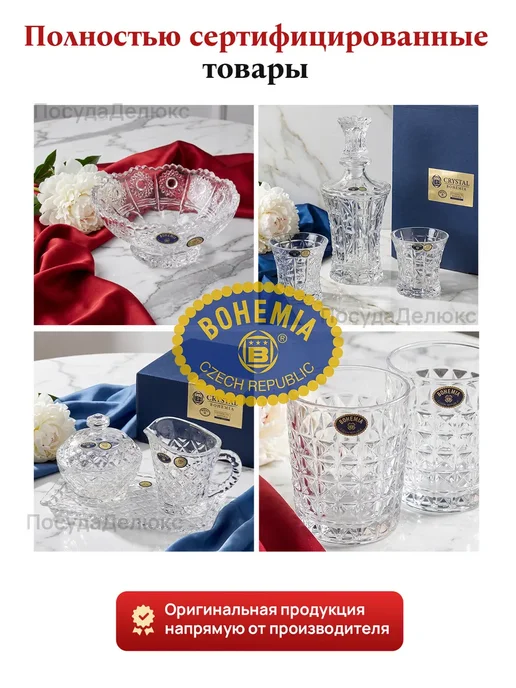 Crystal Bohemia Ваза для конфет Инфинити Стекло 19см, белый, фото 3