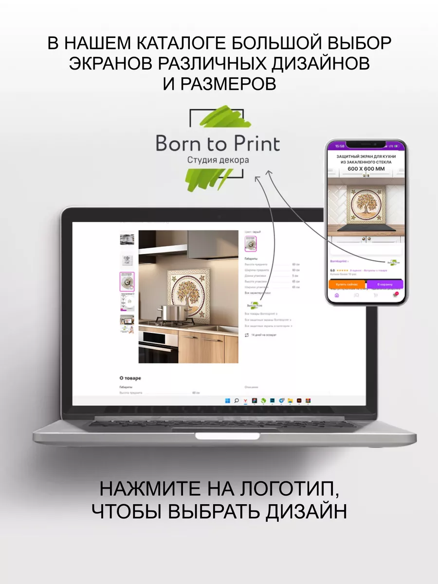 Защитный экран для плиты 500х600мм Borntoprint 18903605 купить за 892 ₽ в  интернет-магазине Wildberries