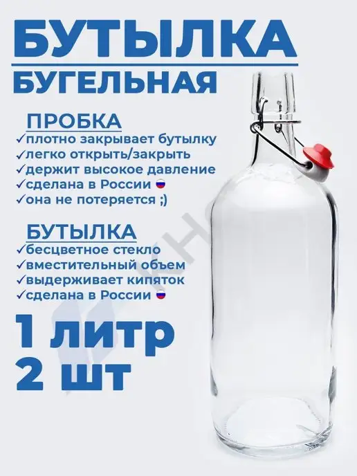 KHome Бутылка стеклянная с бугельным замком, бесцветная, 1 л, 2 шт, 1 л, 2 шт, фото 3
