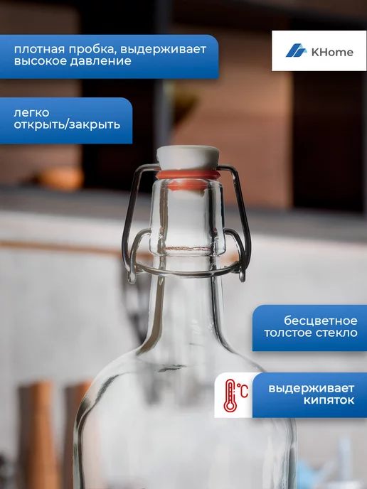 KHome Бутылка стеклянная с бугельным замком, бесцветная, 1 л, 2 шт, 1 л, 2 шт, фото 5