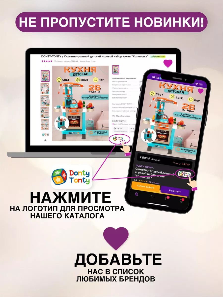 Набор солдатиков DONTY-TONTY 18904753 купить в интернет-магазине Wildberries