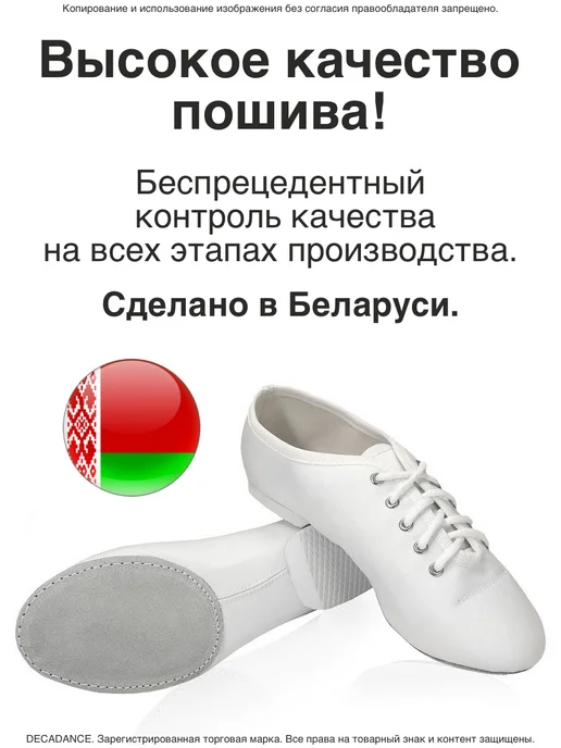 DECADANCE Джазовки для танцев черные тканевые на каблуке, белый, фото 3