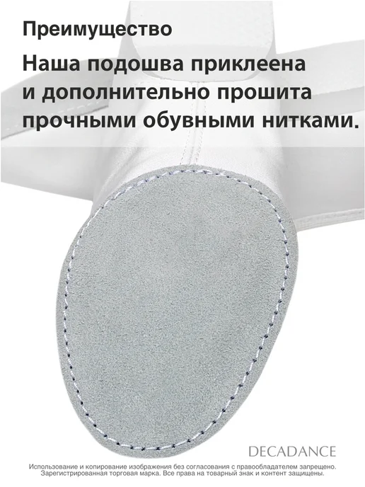 DECADANCE Джазовки для танцев черные тканевые на каблуке, белый, фото 4