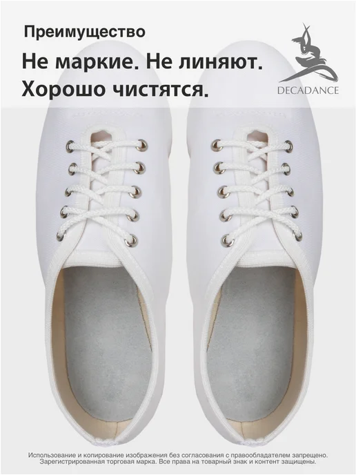 DECADANCE Джазовки для танцев черные тканевые на каблуке, белый, фото 5