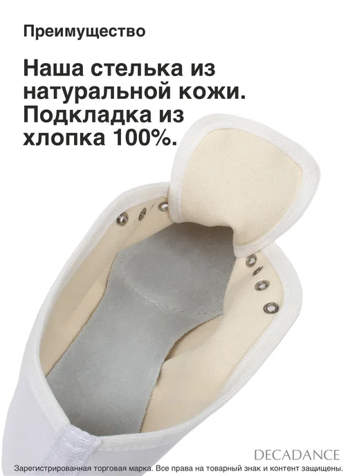 DECADANCE Джазовки для танцев черные тканевые на каблуке, белый, фото 6
