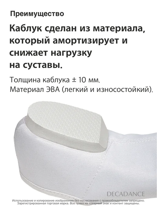 DECADANCE Джазовки для танцев черные тканевые на каблуке, белый, фото 8