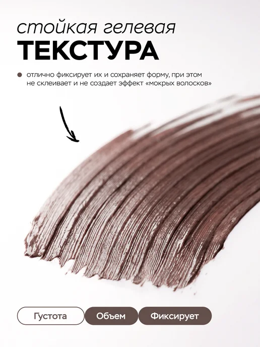LUXVISAGE Гель корректор для бровей BROW STYLER 3 в 1 оттеночный 03, коричневый, фото 6