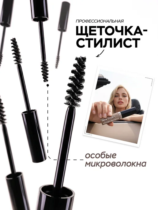 LUXVISAGE Гель корректор для бровей BROW STYLER 3 в 1 оттеночный 04, коричневый, фото 4