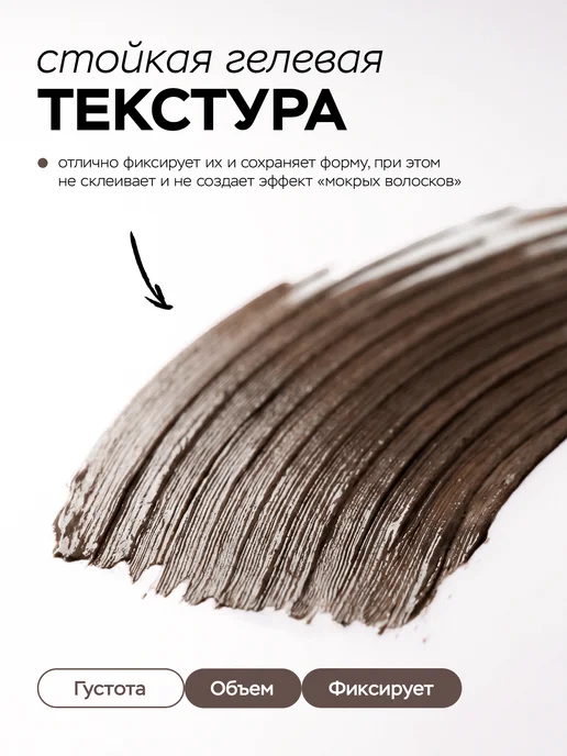 LUXVISAGE Гель корректор для бровей BROW STYLER 3 в 1 оттеночный 04, коричневый, фото 6