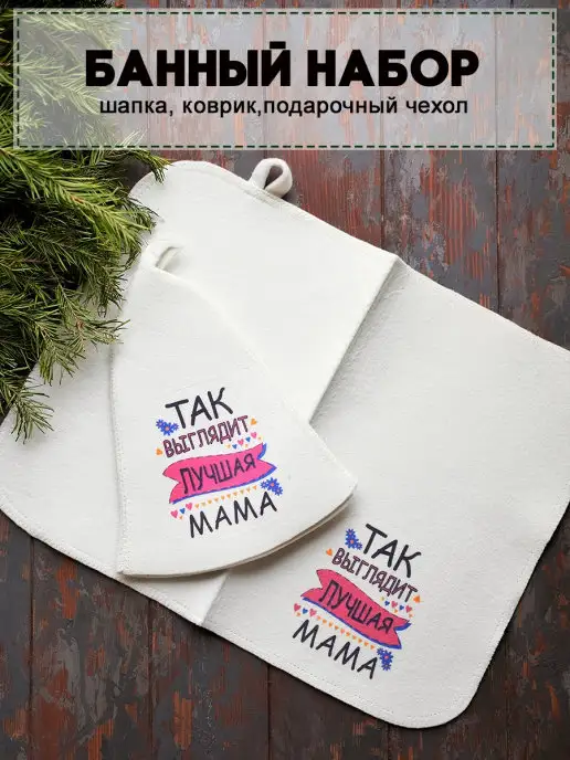 ECO PRICE Набор для бани женский подарочный для мамы, черный, фото 7