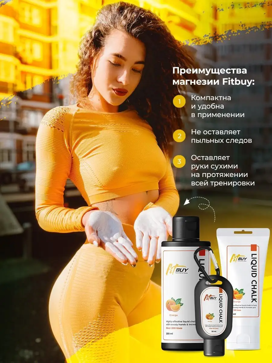 Магнезия жидкая Fitness Formula 250 мл