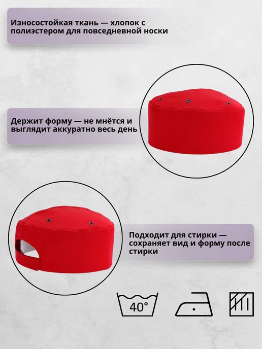 Kupifartuk Колпак поварской шапка-таблетка с люверсом темно-синий, красный, фото 3