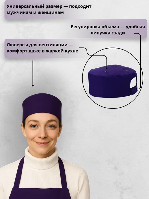 Kupifartuk Колпак поварской шапка-таблетка фиолетовый, фиолетовый, фото 2