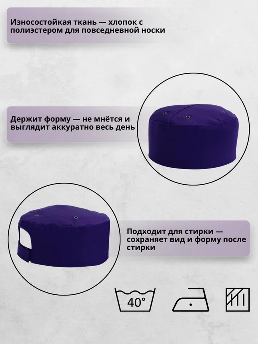 Kupifartuk Колпак поварской шапка-таблетка фиолетовый, фиолетовый, фото 3