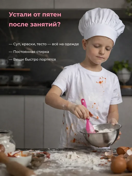 Kupifartuk Фартук детский для кухни творчества и трудов школьный, вариант, фото 2