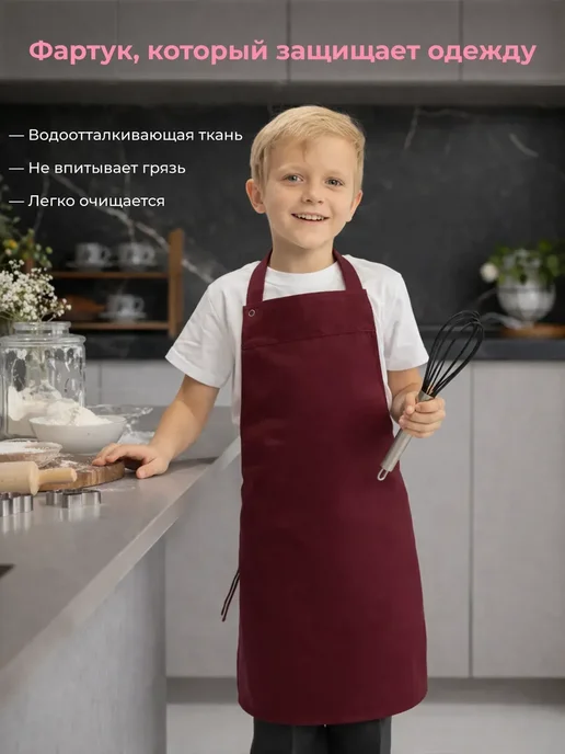 Kupifartuk Фартук детский для кухни творчества и трудов школьный, вариант, фото 3