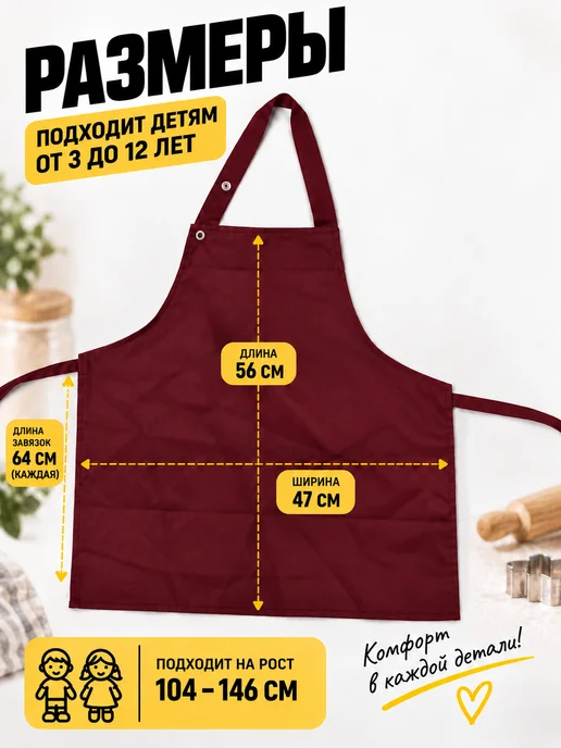 Kupifartuk Фартук детский для кухни творчества и трудов школьный, вариант, фото 6