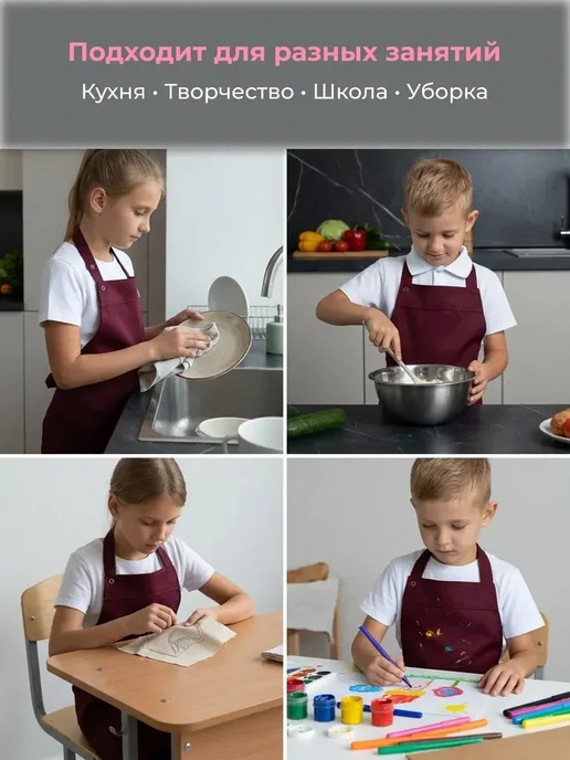 Kupifartuk Фартук детский для кухни творчества и трудов школьный, вариант, фото 7