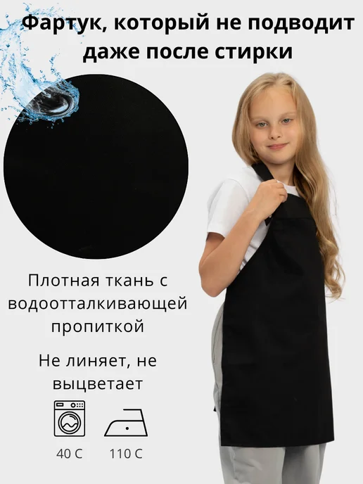 Kupifartuk Фартук детский для трудов школьный, черный, фото 7
