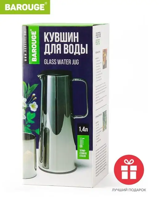 BAROUGE Кувшин 1400 мл, 1,4 л, фото 6