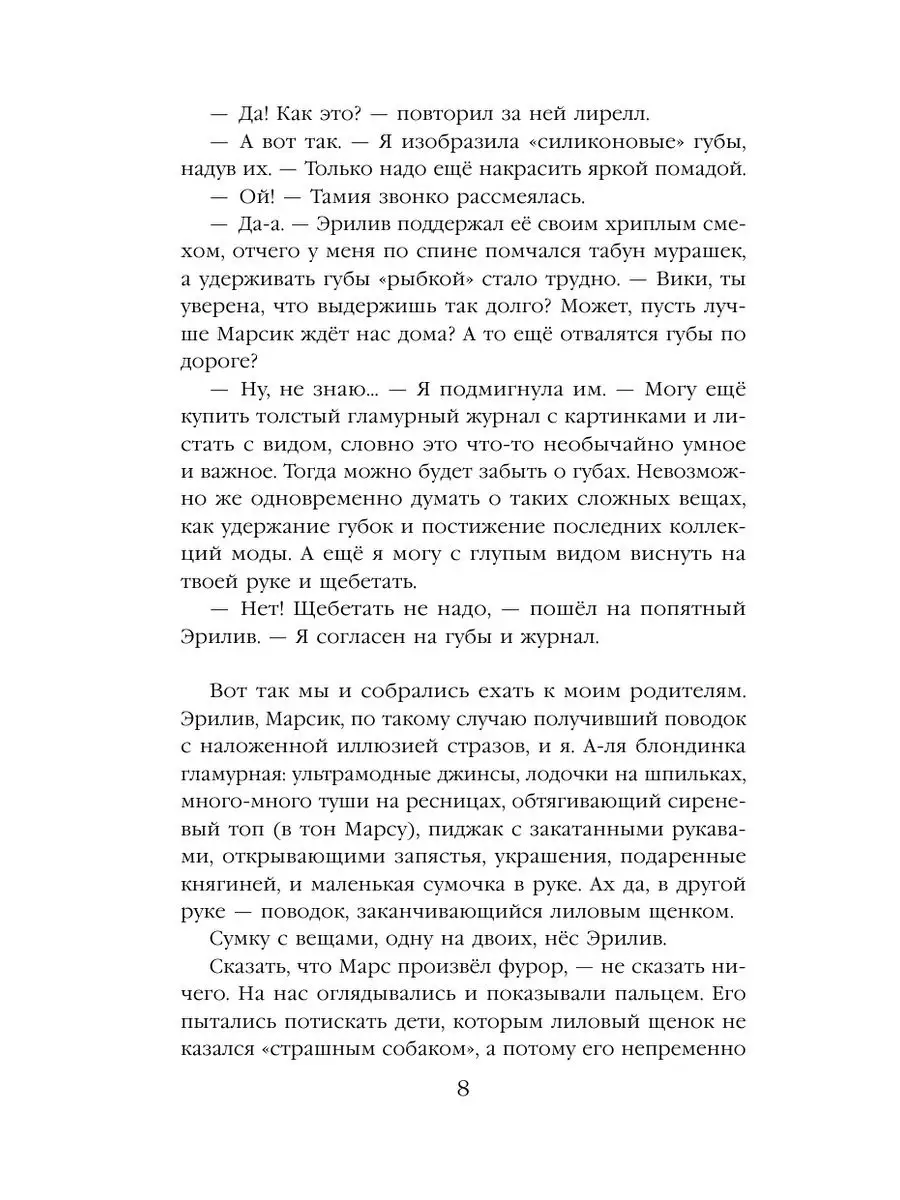 Дом на перекрестке. Под небом четырех миров Эксмо 18912425 купить за 447 ₽  в интернет-магазине Wildberries