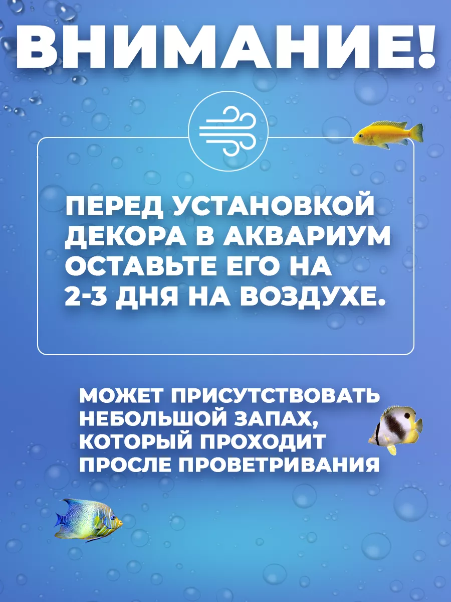 Декорации для аквариума своими руками - lilyhammer.ru