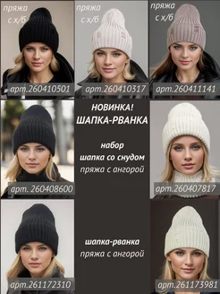 Шапка черная