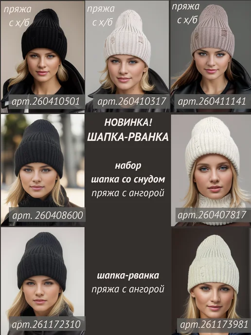 Шапка черная