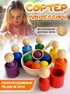 Деревянный сортер для детей LIPKI KIDS 18913584 купить за 1 224 ₽ в интернет-магазине Wildberries