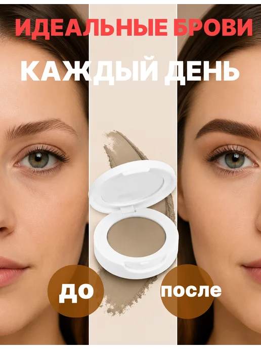 CC Brow Краска для бровей тени, серый