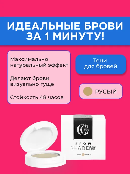 CC Brow Краска для бровей тени, серый, фото 4