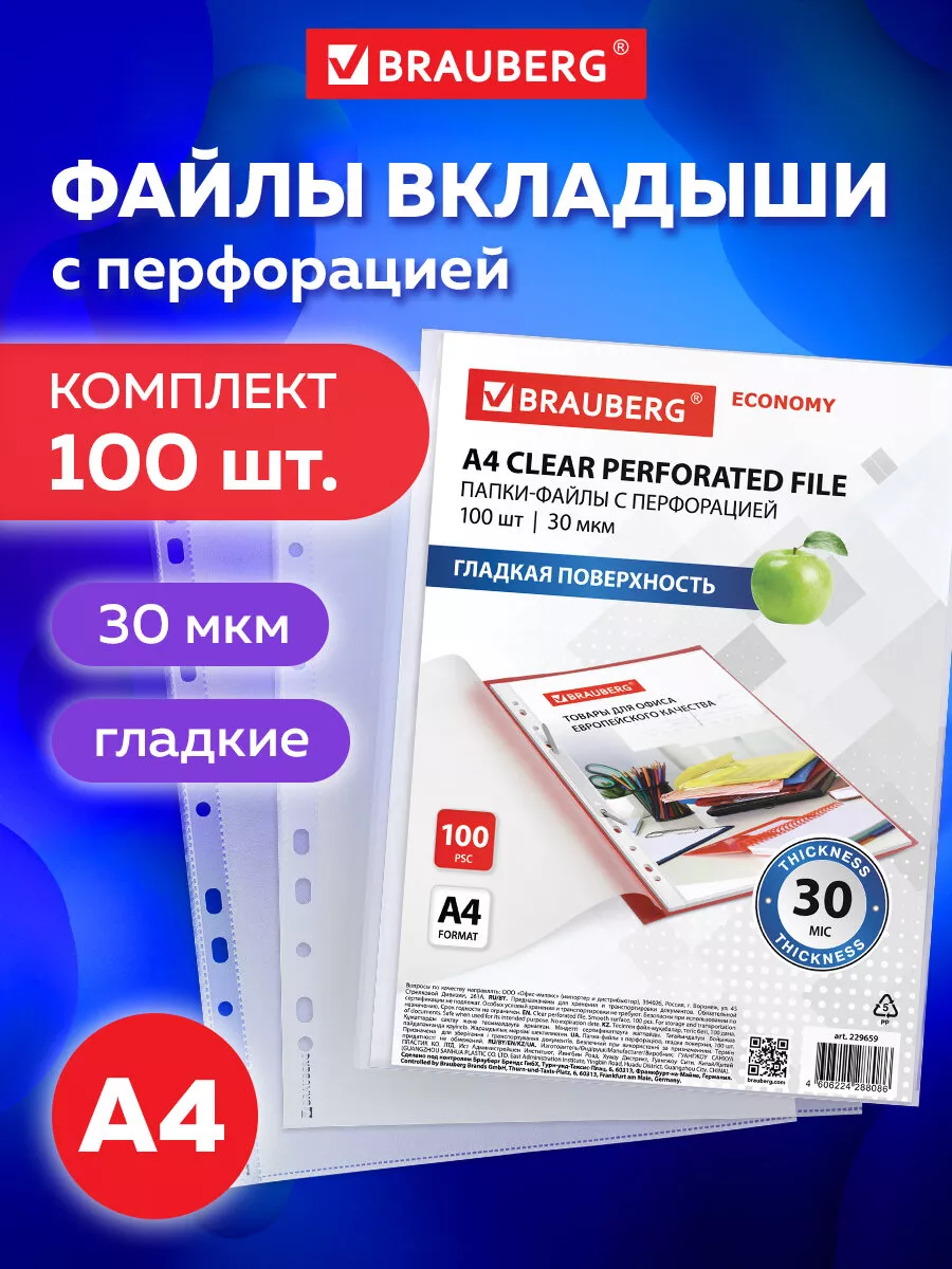 Файлы-вкладыши Мультифора...