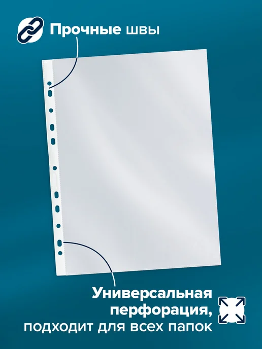 Brauberg Файлы А4 100 шт перфорированные гладкие, вкладыши мультифора, 100 шт, фото 2