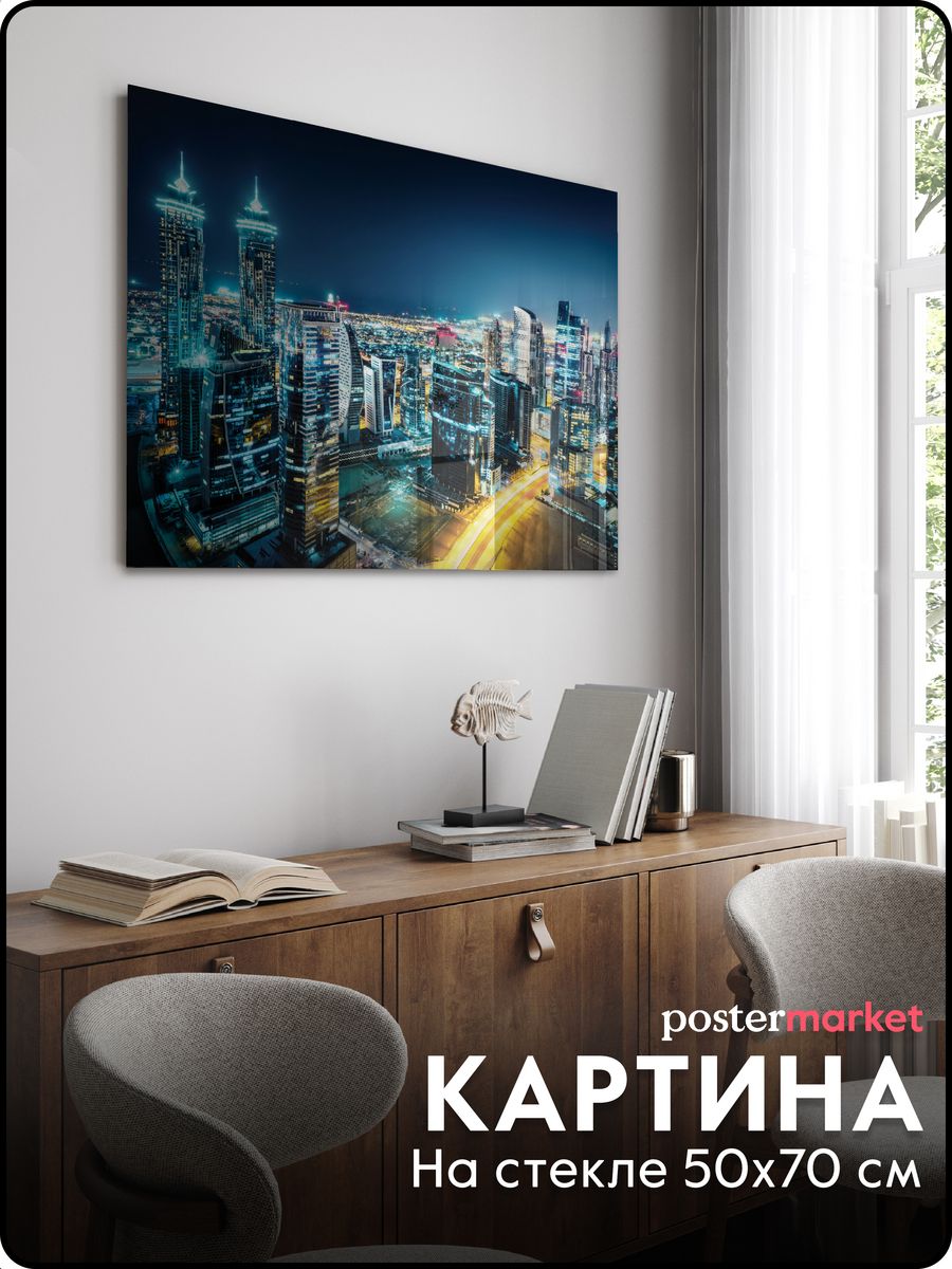 Postermarket картины на стекле