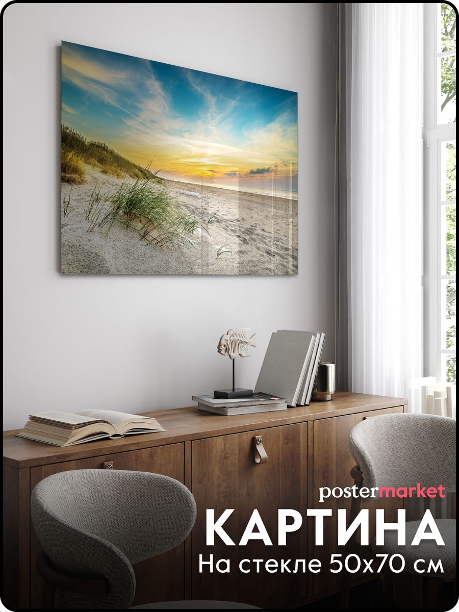 Postermarket картины на стекле