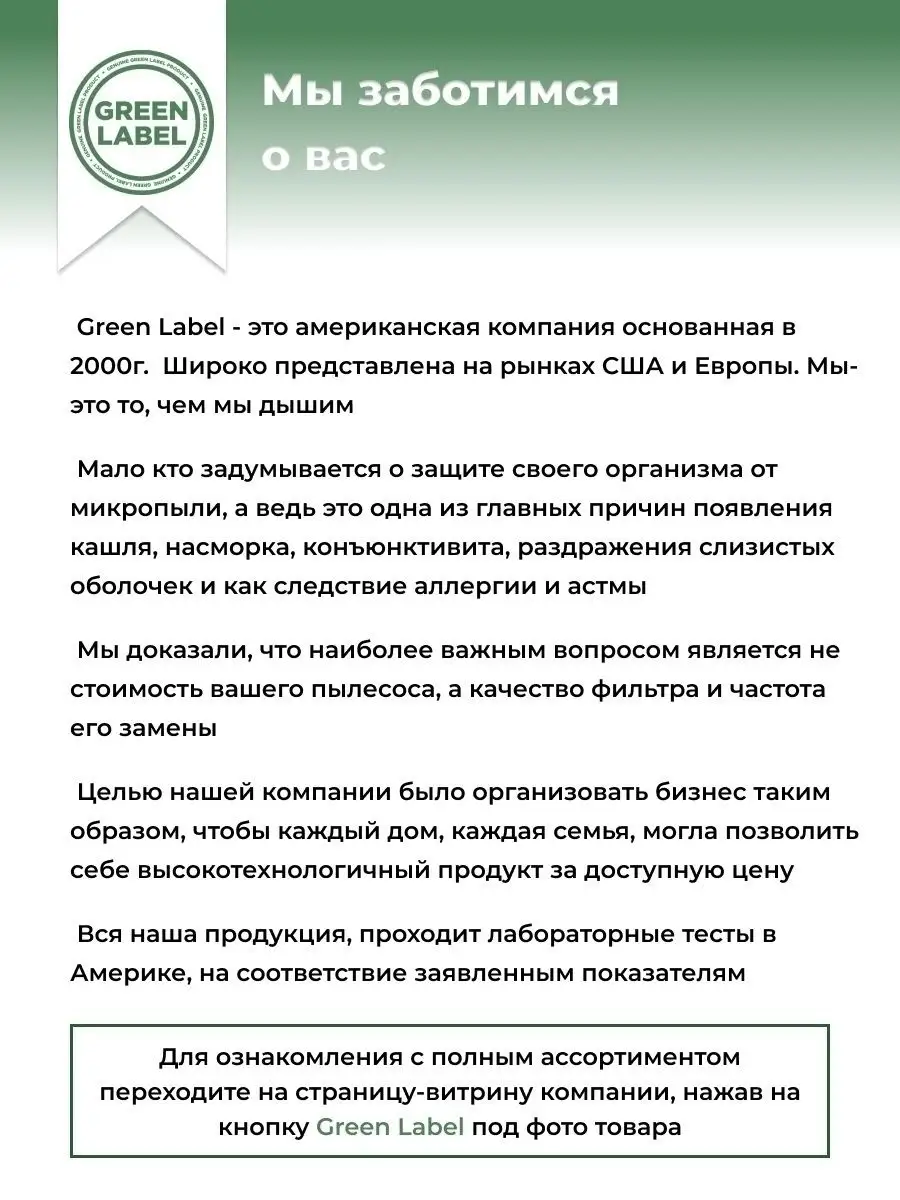 Насадка для пылесоса от шерсти животных универсальная Green Label 18917885  купить за 445 ₽ в интернет-магазине Wildberries