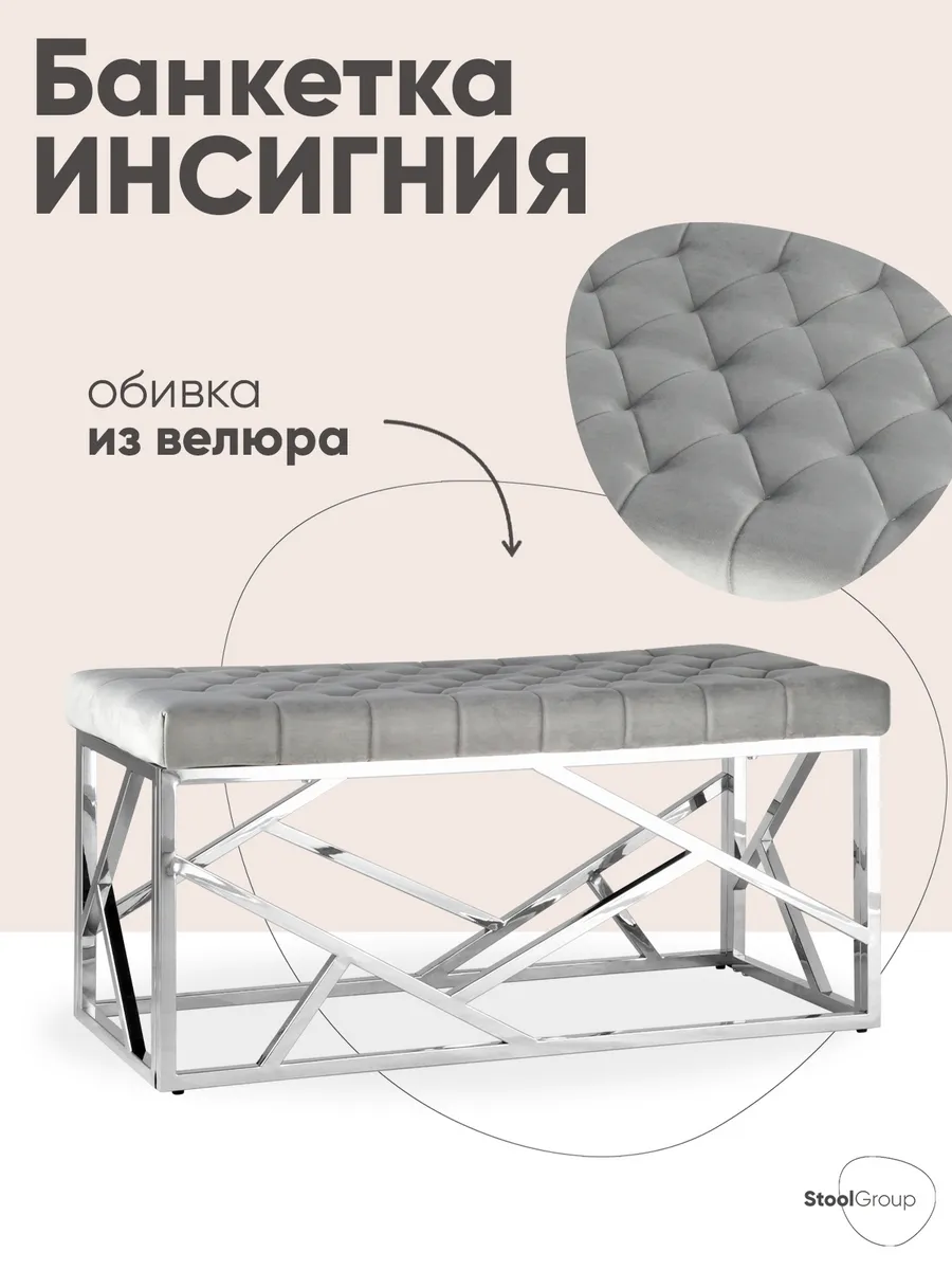Банкетка в прихожую Арт Деко