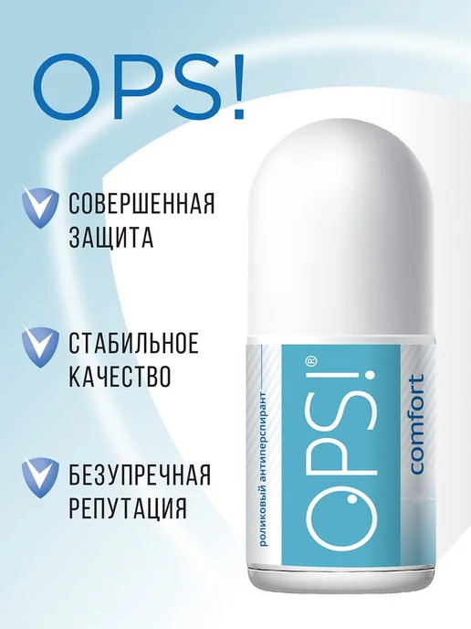 OPS! Роликовый антиперспирант сухость до 7 дней 50 мл, 50 мл, фото 6