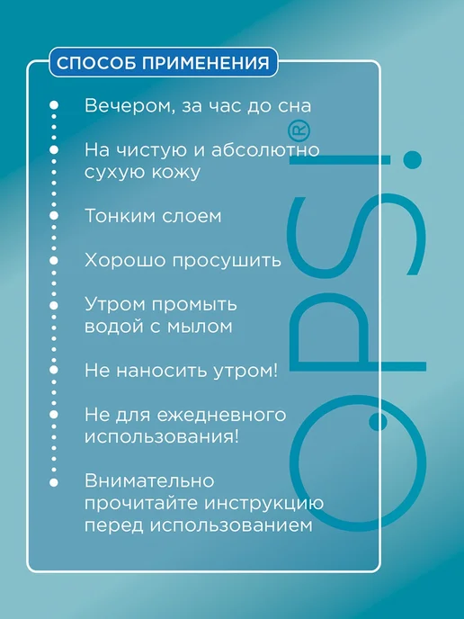OPS! Роликовый антиперспирант сухость до 7 дней 50 мл, 50 мл, фото 7
