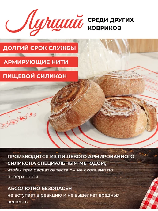 Chu-Do boksi Силиконовый коврик для выпечки и раскатки теста, вариант, фото 2