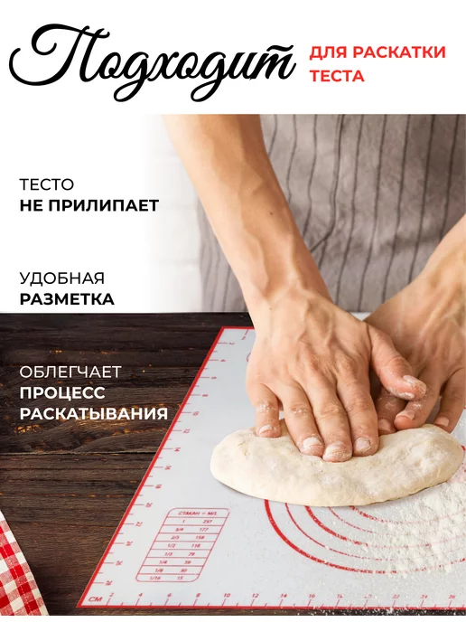 Chu-Do boksi Силиконовый коврик для выпечки и раскатки теста, вариант, фото 7