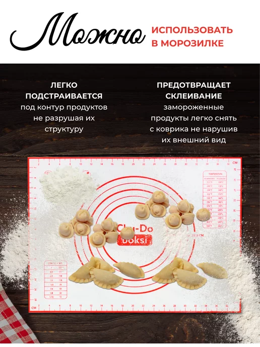 Chu-Do boksi Силиконовый коврик для выпечки и раскатки теста, вариант, фото 8