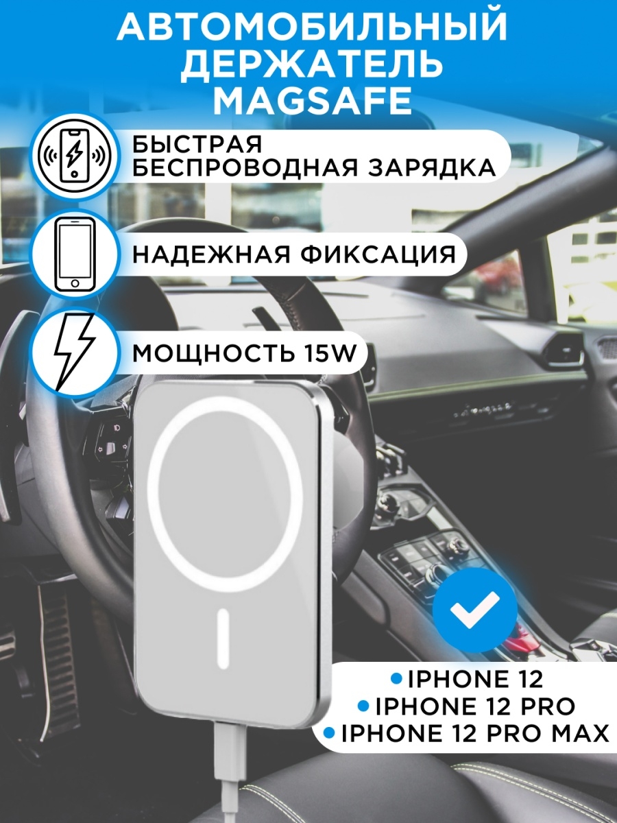 беспроводная зарядка для iphone для авто (93) фото