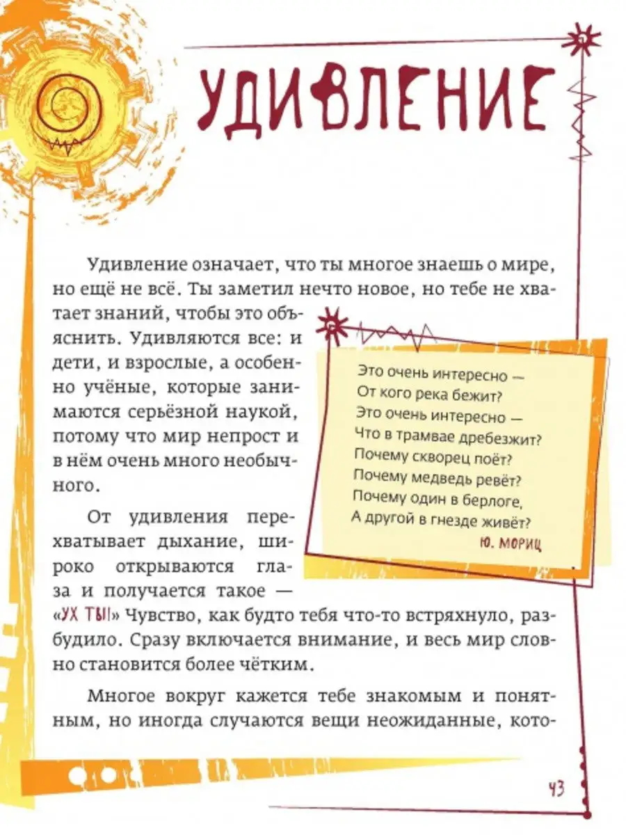 Азбука эмоций / Наталия Кедрова Редкая птица 18922904 купить в  интернет-магазине Wildberries