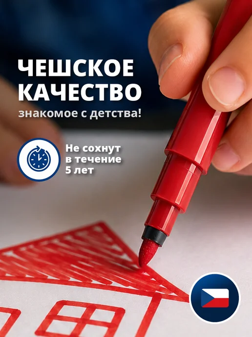 CENTROPEN Фломастеры для рисования 24цвета, смываемые Чехия, 24 цв., фото 2
